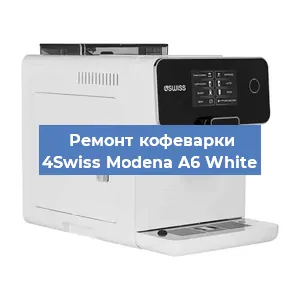 Замена | Ремонт термоблока на кофемашине 4Swiss Modena A6 White в Ростове-на-Дону